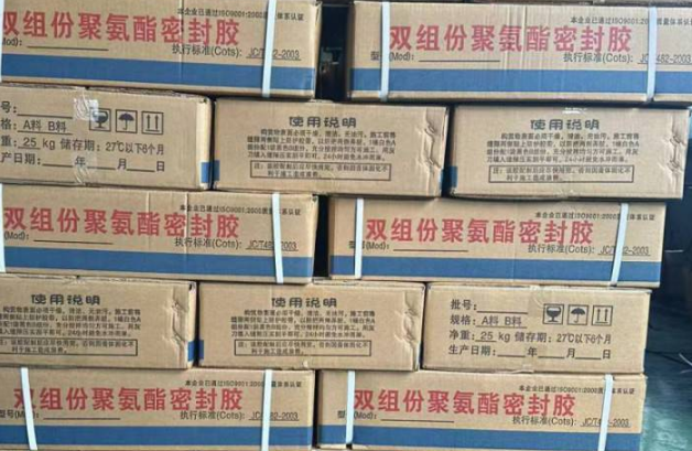 西夏聚硫密封胶